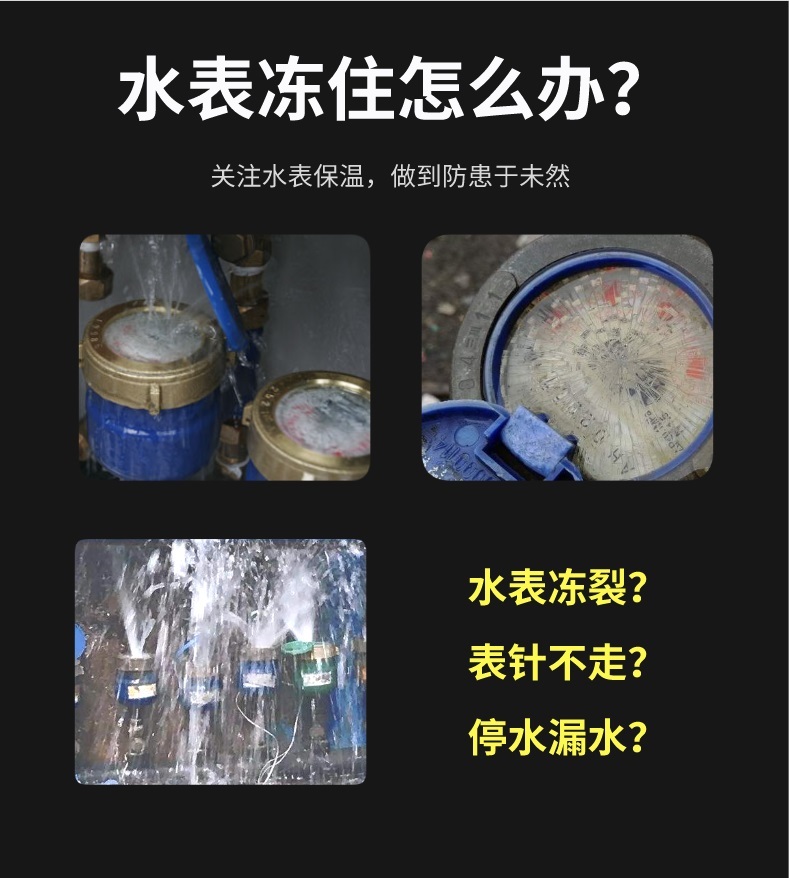水表<a href=http://m.d1725.cn/e/tags/?tagname=%E4%BF%9D%E6%B8%A9%E5%A5%97 target=_blank class=infotextkey>保溫套</a>