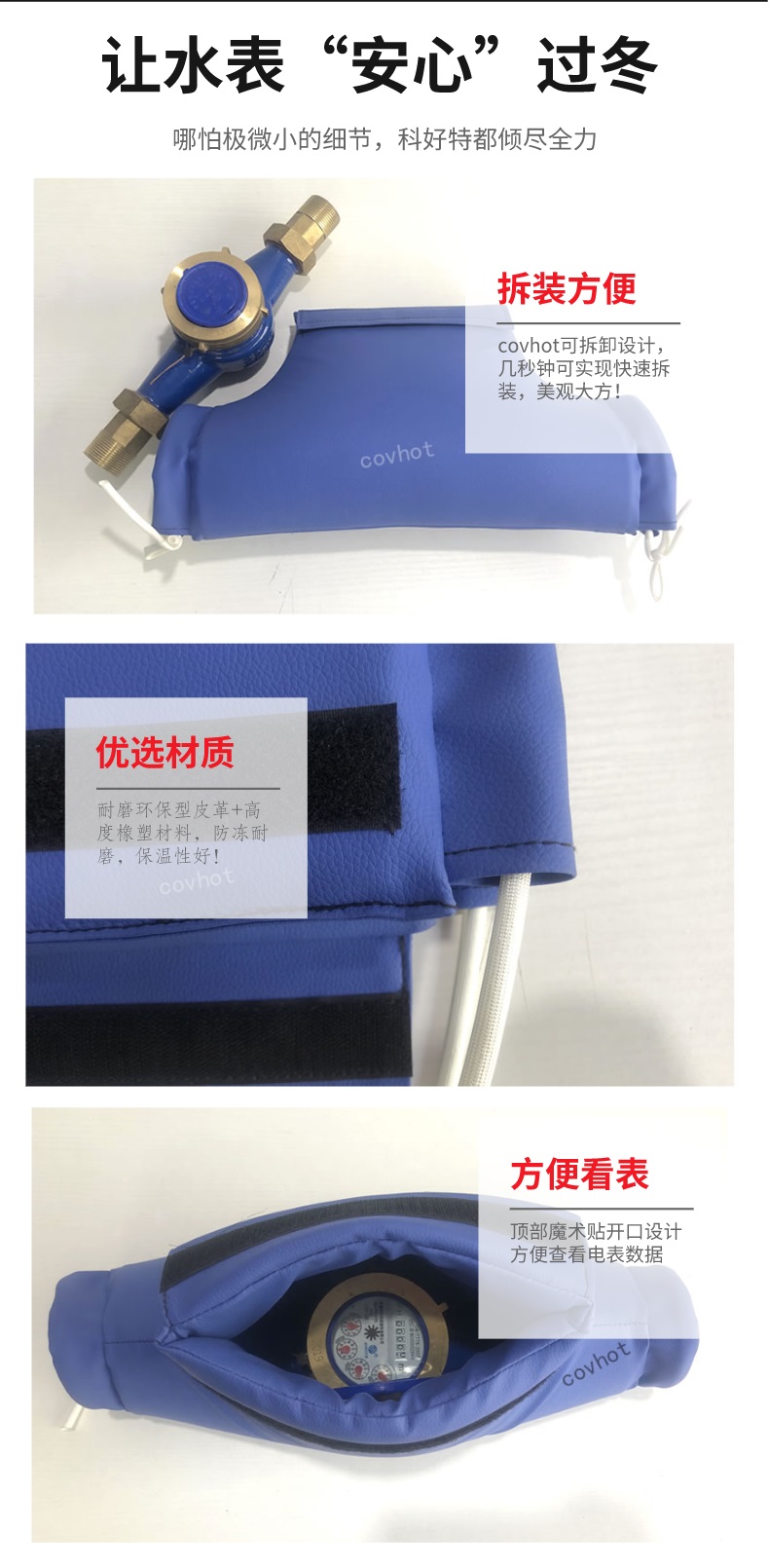 水表<a href=http://m.d1725.cn/e/tags/?tagname=%E4%BF%9D%E6%B8%A9%E5%A5%97 target=_blank class=infotextkey>保溫套</a>