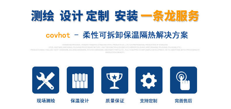 硫化機(jī)可拆卸式<a href=http://m.d1725.cn/e/tags/?tagname=%E4%BF%9D%E6%B8%A9%E8%A1%A3 target=_blank class=infotextkey>保溫衣</a>