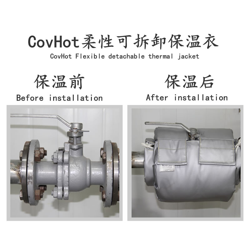 柔性<a href=http://m.d1725.cn/e/tags/?tagname=%E5%8F%AF%E6%8B%86%E5%8D%B8%E4%BF%9D%E6%B8%A9%E5%A5%97 target=_blank class=infotextkey>可拆卸<a href=http://m.d1725.cn/e/tags/?tagname=%E4%BF%9D%E6%B8%A9%E5%A5%97 target=_blank class=infotextkey>保溫套</a></a>