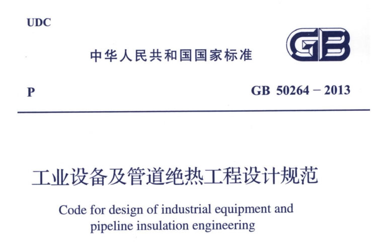 蒸汽<a href=http://m.d1725.cn/e/tags/?tagname=%E9%98%80%E9%97%A8%E4%BF%9D%E6%B8%A9%E5%A5%97 target=_blank class=infotextkey><a href=http://m.d1725.cn/e/tags/?tagname=%E9%98%80%E9%97%A8%E4%BF%9D%E6%B8%A9 target=_blank class=infotextkey>閥門(mén)保溫</a>套</a>,蒸汽系統(tǒng)保溫,蒸汽節(jié)能