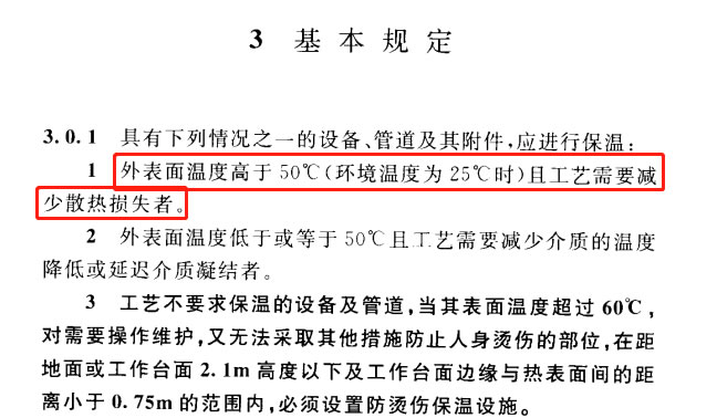 蒸汽<a href=http://m.d1725.cn/e/tags/?tagname=%E9%98%80%E9%97%A8%E4%BF%9D%E6%B8%A9%E5%A5%97 target=_blank class=infotextkey><a href=http://m.d1725.cn/e/tags/?tagname=%E9%98%80%E9%97%A8%E4%BF%9D%E6%B8%A9 target=_blank class=infotextkey>閥門(mén)保溫</a>套</a>,蒸汽系統(tǒng)保溫,蒸汽節(jié)能